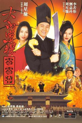 颐和园电影完整无删减版 下载