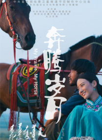 颐和园电影完整无删减版 下载